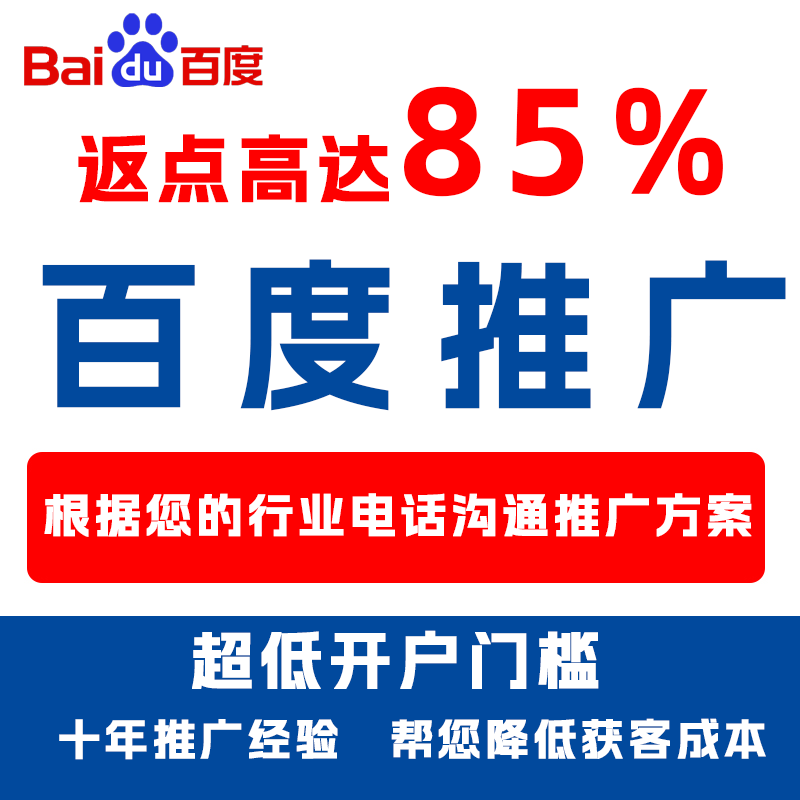 巴南厌食搜狗高返点端口户